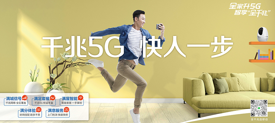 中国移动墨竹工卡县移动宽带