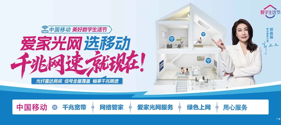 中国移动墨竹工卡县移动宽带